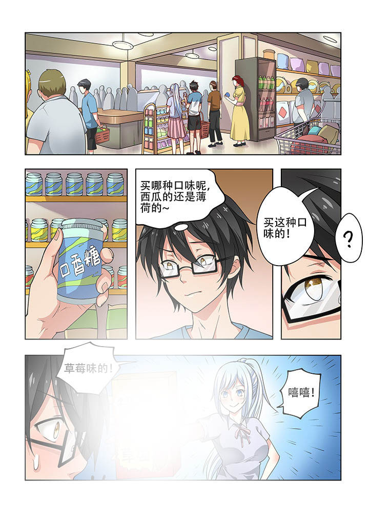 《妖之偶像录》漫画最新章节第28章：免费下拉式在线观看章节第【1】张图片