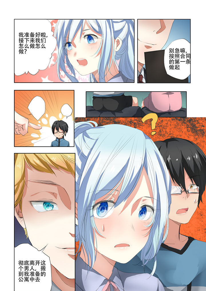 《妖之偶像录》漫画最新章节第30章：免费下拉式在线观看章节第【2】张图片