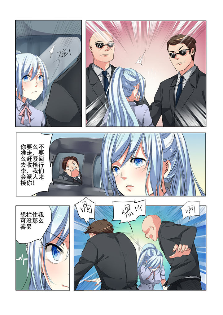 《妖之偶像录》漫画最新章节第31章：免费下拉式在线观看章节第【2】张图片