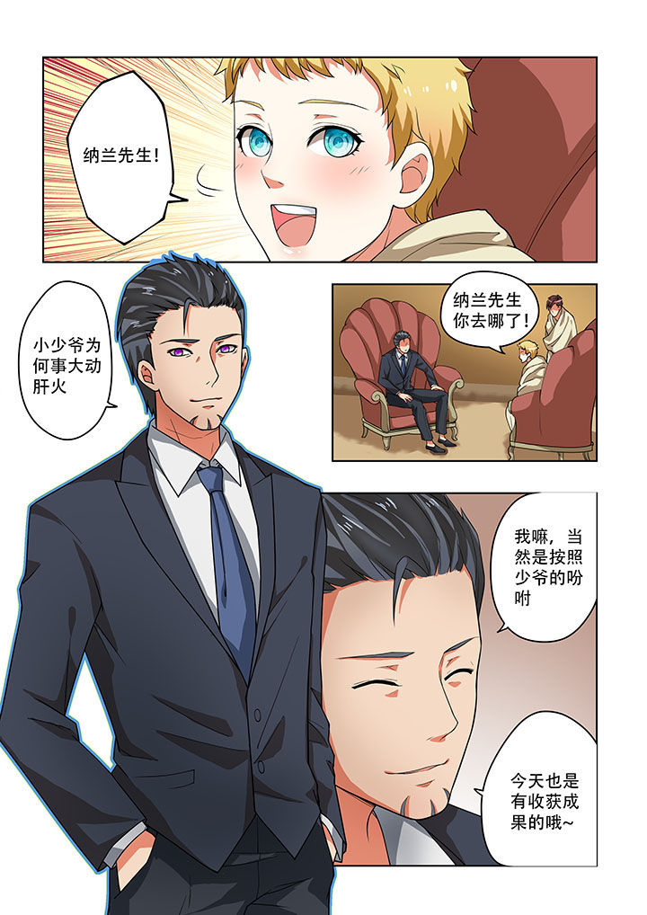 《妖之偶像录》漫画最新章节第32章：免费下拉式在线观看章节第【2】张图片