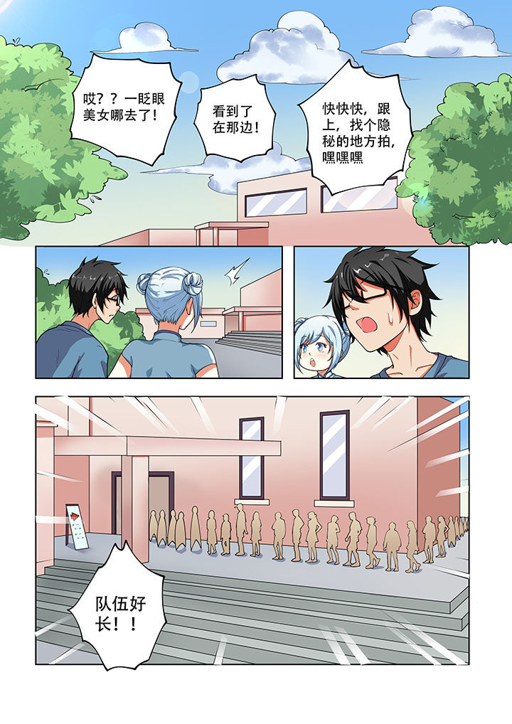 《妖之偶像录》漫画最新章节第34章：免费下拉式在线观看章节第【1】张图片