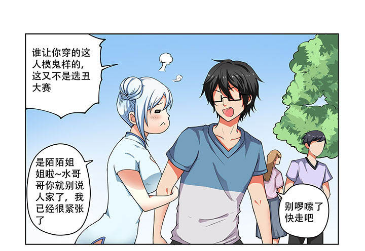 《妖之偶像录》漫画最新章节第34章：免费下拉式在线观看章节第【2】张图片