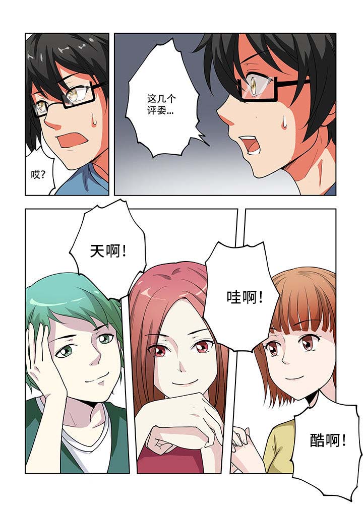 《妖之偶像录》漫画最新章节第36章：免费下拉式在线观看章节第【2】张图片