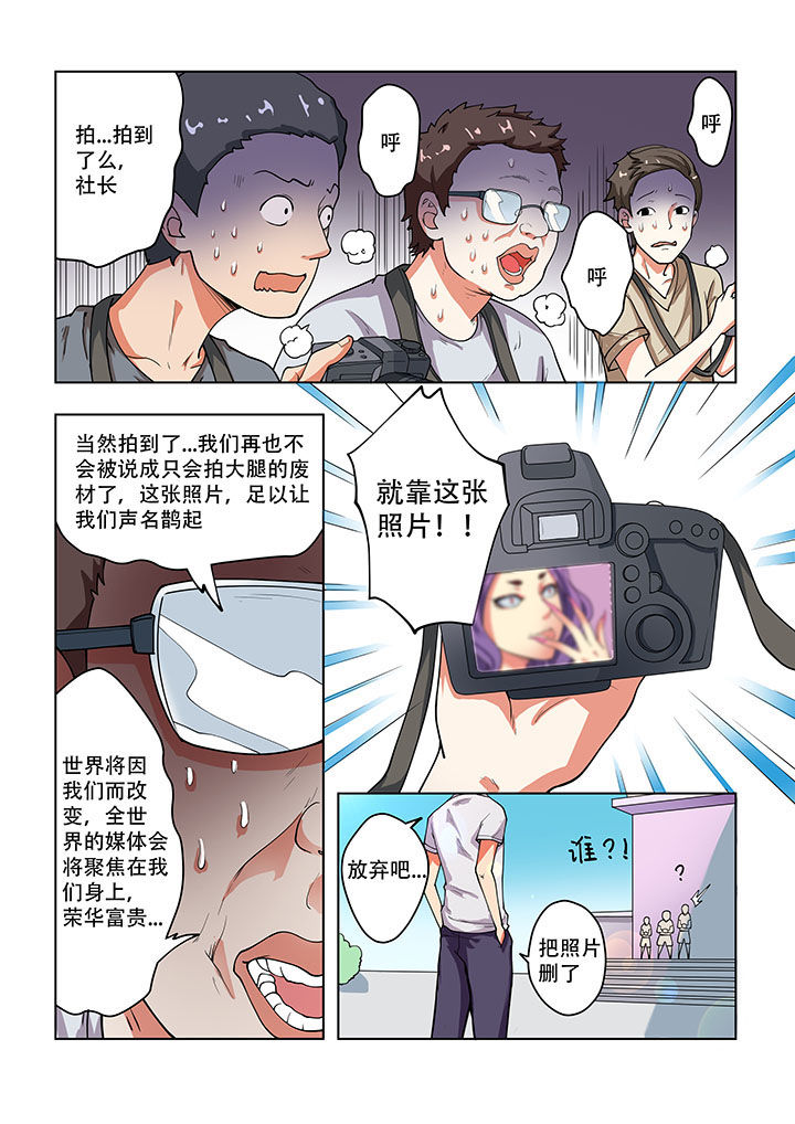 《妖之偶像录》漫画最新章节第36章：免费下拉式在线观看章节第【6】张图片