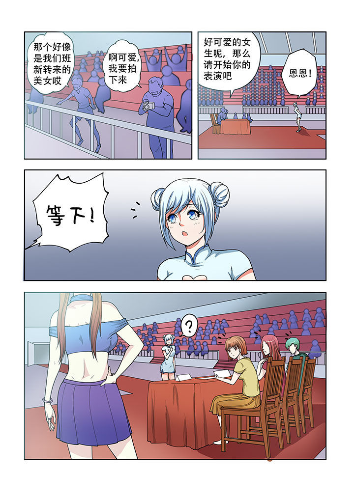 《妖之偶像录》漫画最新章节第37章：免费下拉式在线观看章节第【2】张图片