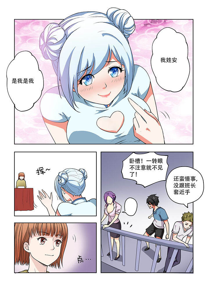 《妖之偶像录》漫画最新章节第37章：免费下拉式在线观看章节第【3】张图片