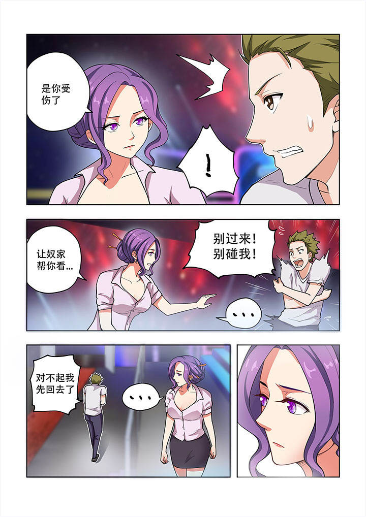 《妖之偶像录》漫画最新章节第38章：免费下拉式在线观看章节第【1】张图片