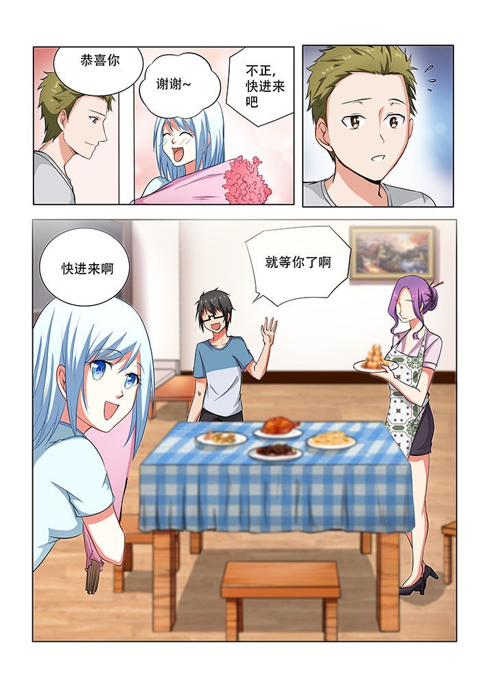 《妖之偶像录》漫画最新章节第44章：免费下拉式在线观看章节第【1】张图片