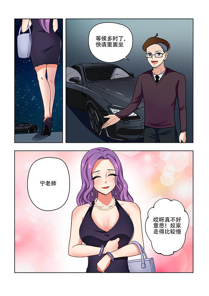 《妖之偶像录》漫画最新章节第47章：免费下拉式在线观看章节第【2】张图片