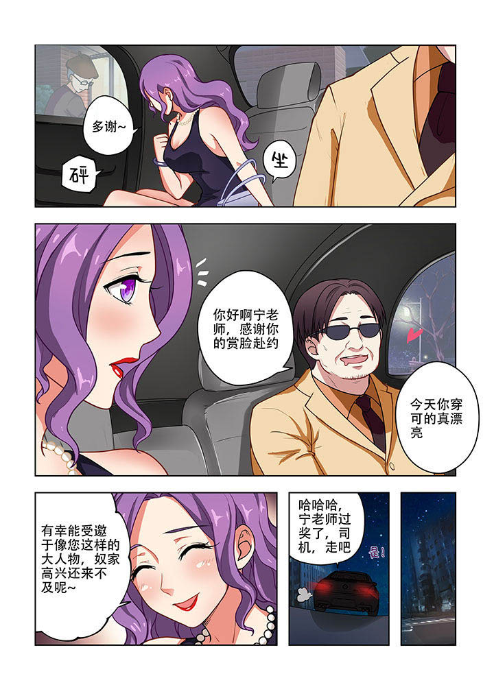 《妖之偶像录》漫画最新章节第47章：免费下拉式在线观看章节第【1】张图片