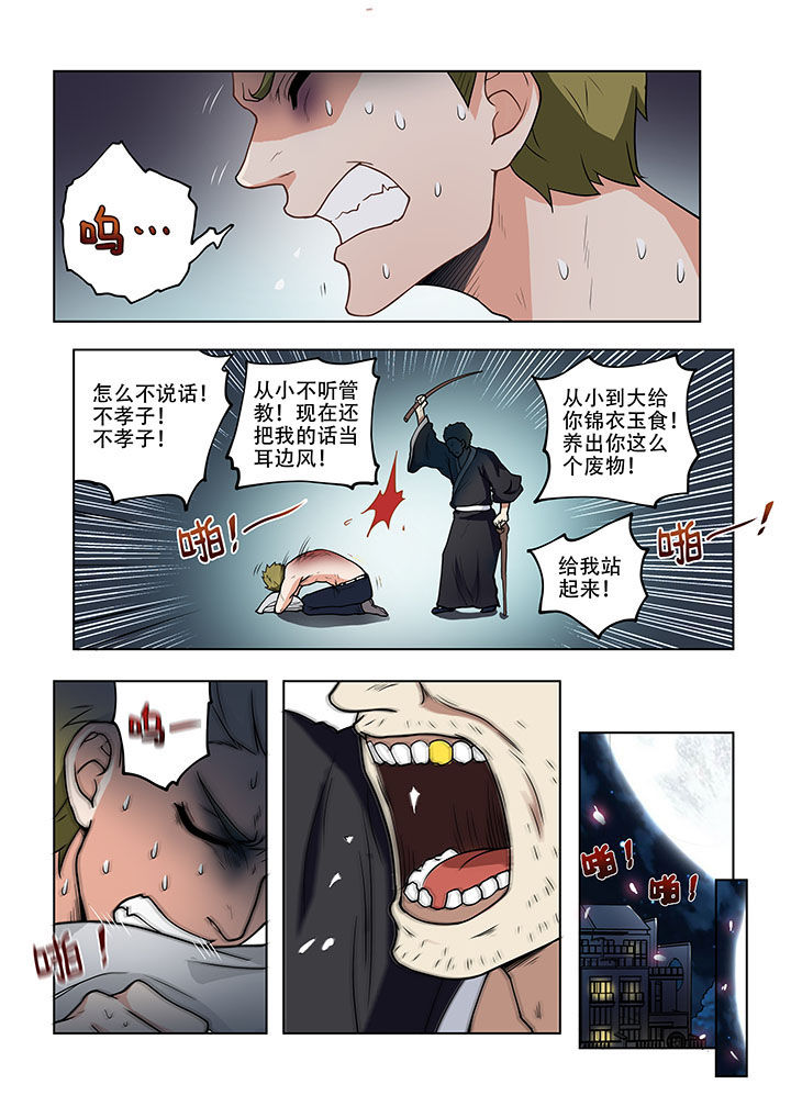 《妖之偶像录》漫画最新章节第47章：免费下拉式在线观看章节第【5】张图片