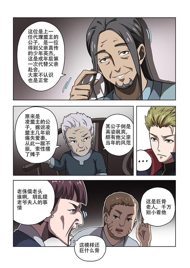 《妖之偶像录》漫画最新章节第50章：免费下拉式在线观看章节第【2】张图片