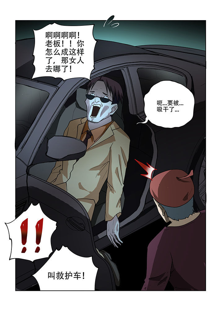 《妖之偶像录》漫画最新章节第50章：免费下拉式在线观看章节第【4】张图片