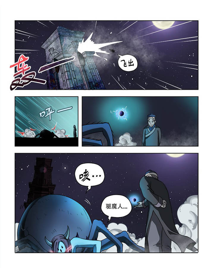 《妖之偶像录》漫画最新章节第51章：免费下拉式在线观看章节第【2】张图片