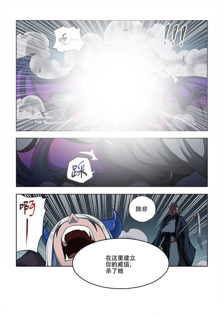 《妖之偶像录》漫画最新章节第53章：免费下拉式在线观看章节第【3】张图片