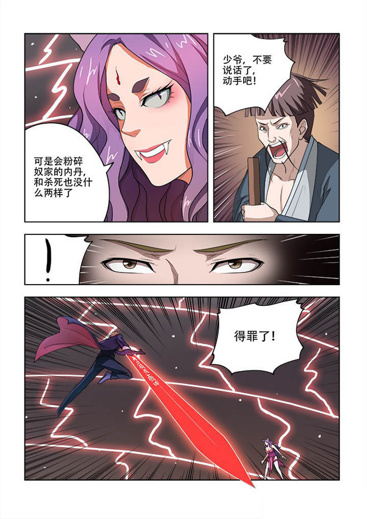 《妖之偶像录》漫画最新章节第57章：免费下拉式在线观看章节第【2】张图片