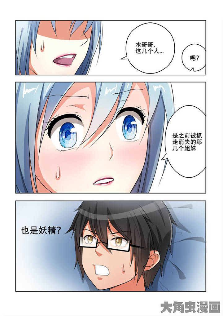 《妖之偶像录》漫画最新章节第60章：免费下拉式在线观看章节第【1】张图片