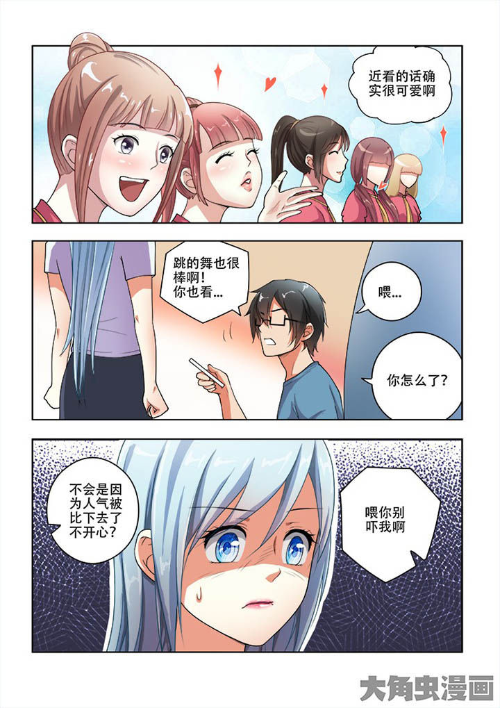 《妖之偶像录》漫画最新章节第60章：免费下拉式在线观看章节第【2】张图片