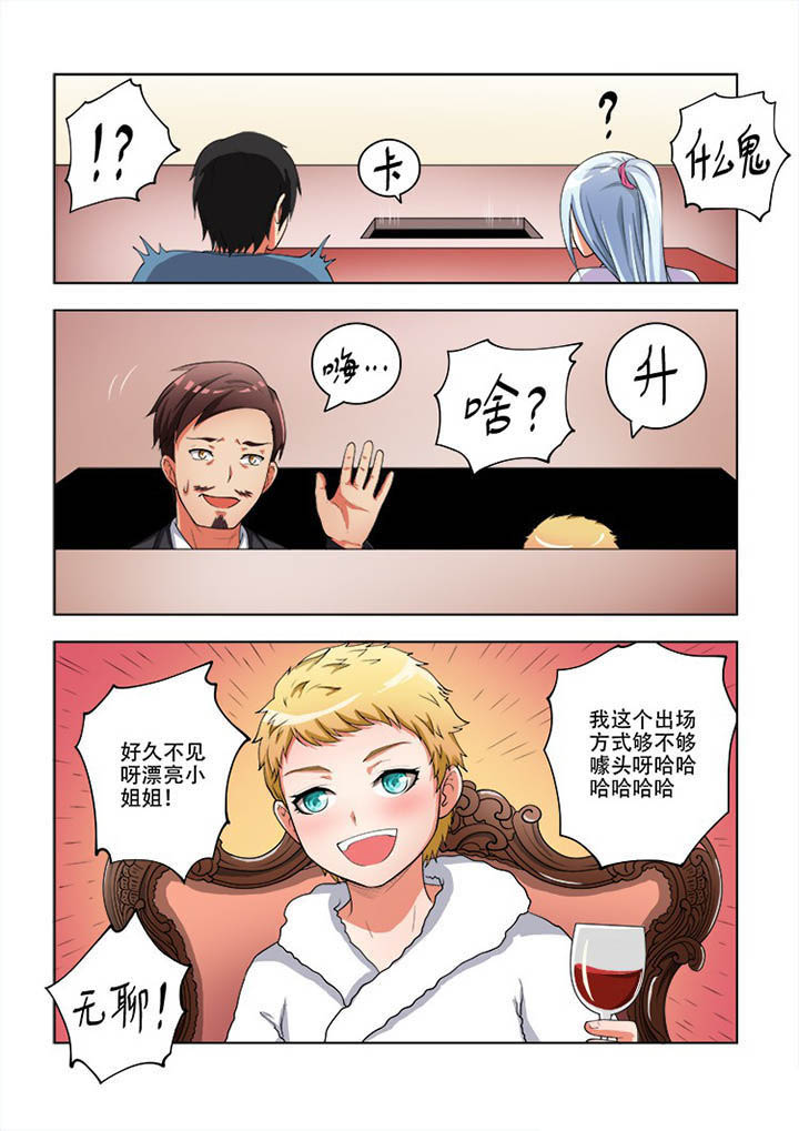 《妖之偶像录》漫画最新章节第61章：免费下拉式在线观看章节第【1】张图片