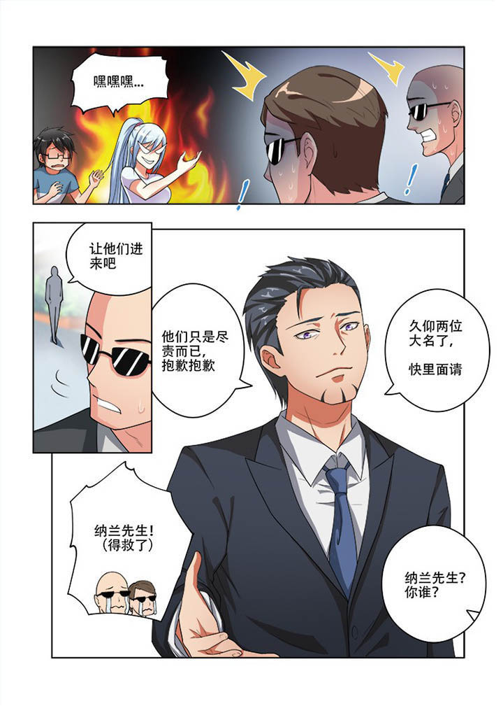 《妖之偶像录》漫画最新章节第61章：免费下拉式在线观看章节第【3】张图片