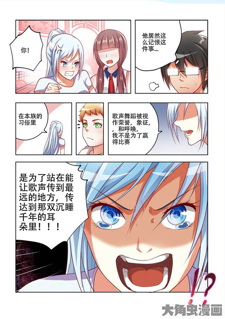 《妖之偶像录》漫画最新章节第62章：免费下拉式在线观看章节第【1】张图片