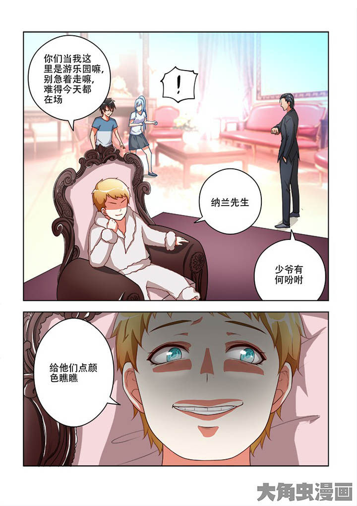 《妖之偶像录》漫画最新章节第63章：免费下拉式在线观看章节第【2】张图片