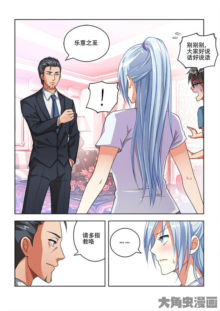 《妖之偶像录》漫画最新章节第63章：免费下拉式在线观看章节第【1】张图片