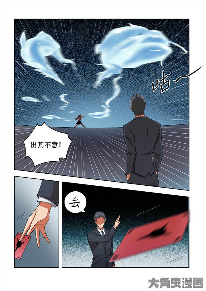 《妖之偶像录》漫画最新章节第64章：免费下拉式在线观看章节第【3】张图片