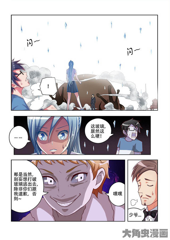 《妖之偶像录》漫画最新章节第65章：免费下拉式在线观看章节第【3】张图片