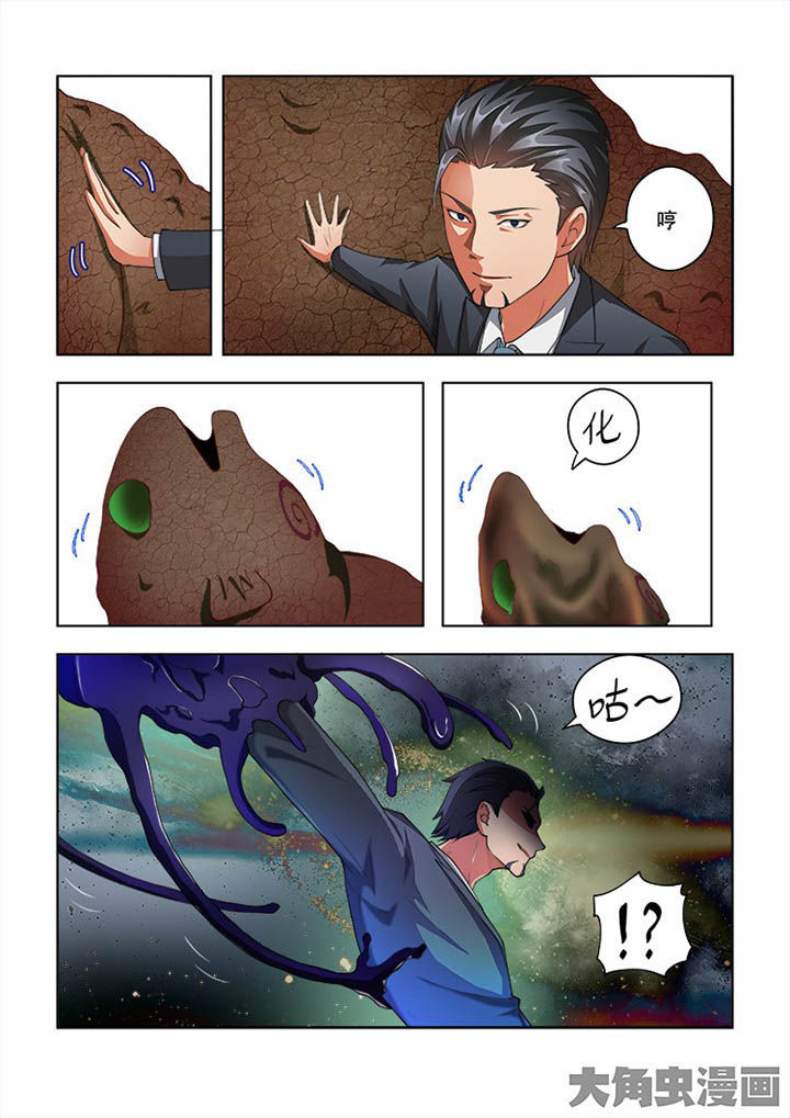 《妖之偶像录》漫画最新章节第65章：免费下拉式在线观看章节第【2】张图片