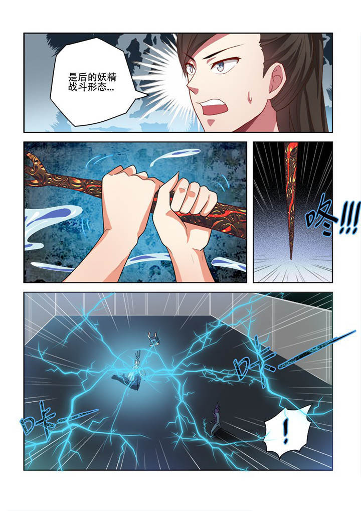 《妖之偶像录》漫画最新章节第67章：免费下拉式在线观看章节第【5】张图片