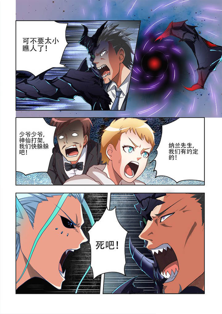 《妖之偶像录》漫画最新章节第67章：免费下拉式在线观看章节第【2】张图片