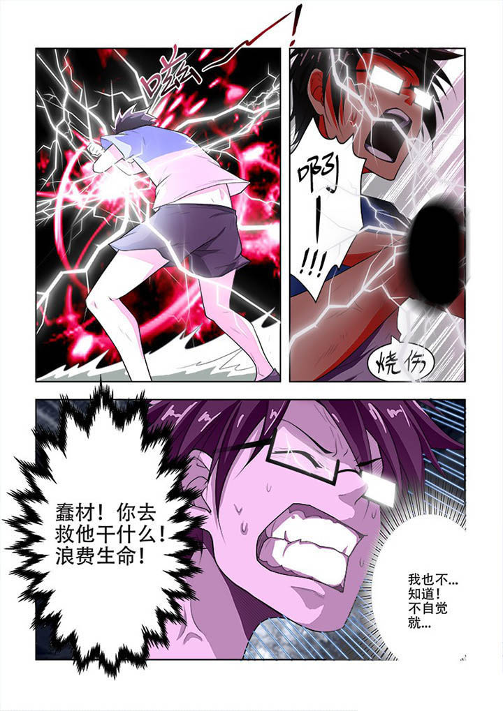 《妖之偶像录》漫画最新章节第68章：免费下拉式在线观看章节第【2】张图片