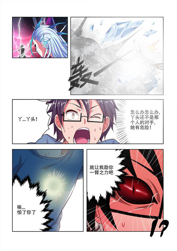 《妖之偶像录》漫画最新章节第68章：免费下拉式在线观看章节第【1】张图片