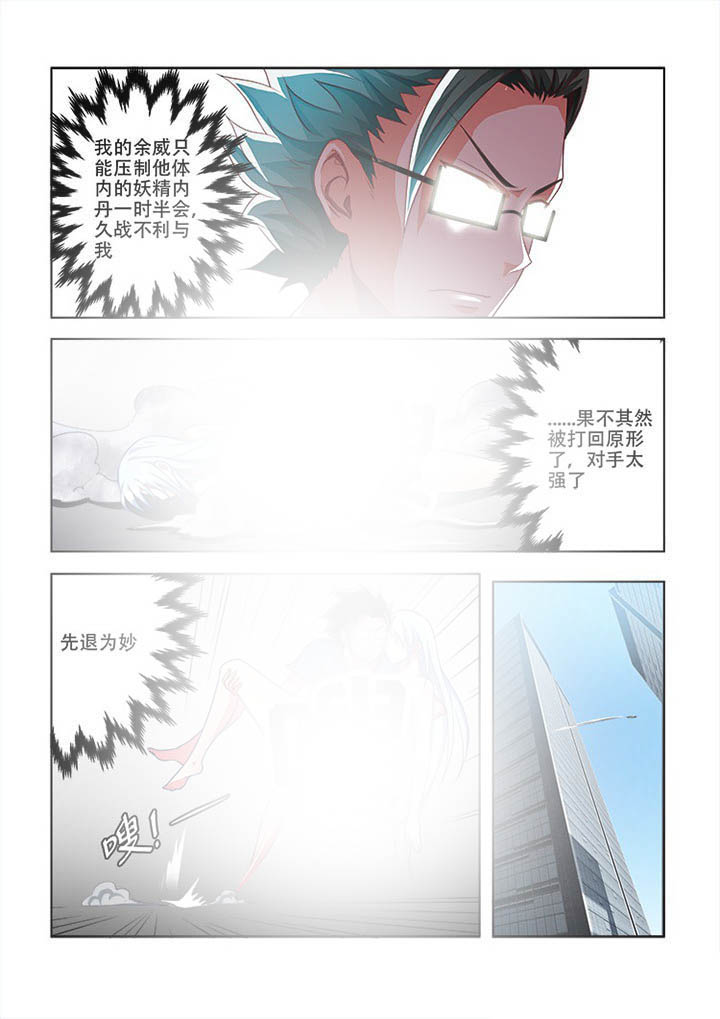 《妖之偶像录》漫画最新章节第69章：免费下拉式在线观看章节第【1】张图片