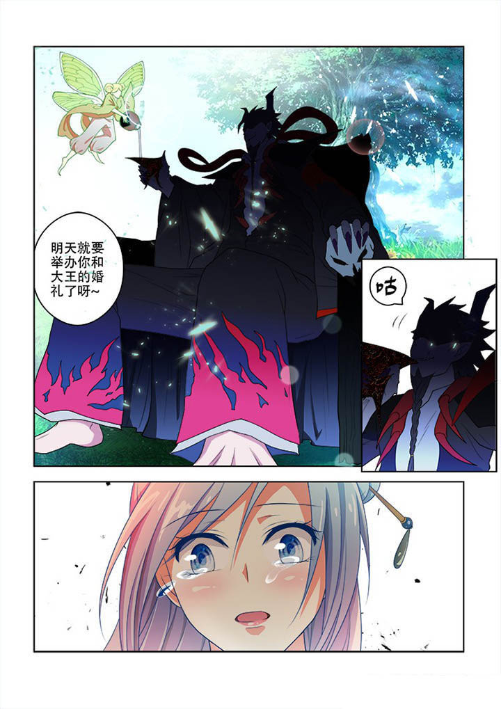 《妖之偶像录》漫画最新章节第70章：免费下拉式在线观看章节第【1】张图片