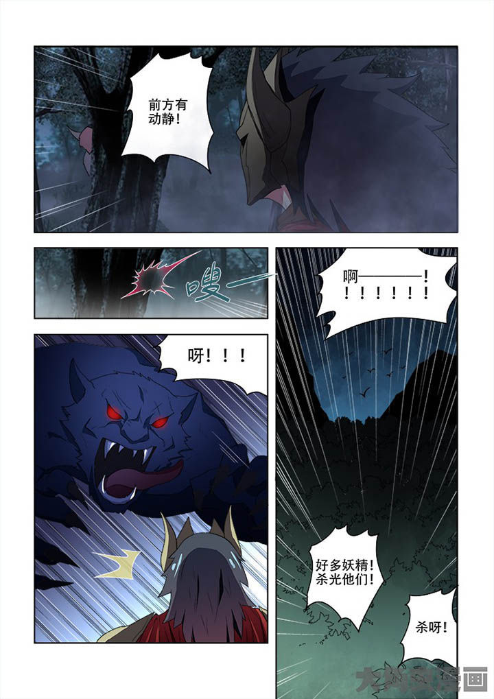 《妖之偶像录》漫画最新章节第72章：免费下拉式在线观看章节第【6】张图片