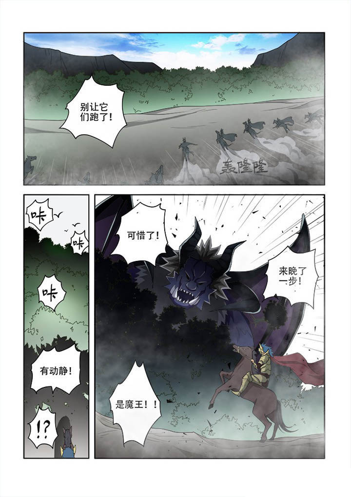 《妖之偶像录》漫画最新章节第73章：免费下拉式在线观看章节第【5】张图片