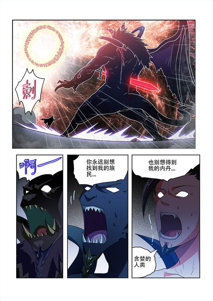 《妖之偶像录》漫画最新章节第73章：免费下拉式在线观看章节第【3】张图片