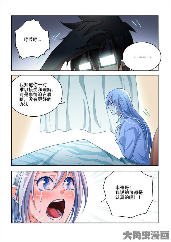 《妖之偶像录》漫画最新章节第74章：免费下拉式在线观看章节第【2】张图片