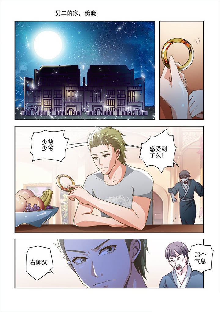 《妖之偶像录》漫画最新章节第75章：免费下拉式在线观看章节第【3】张图片