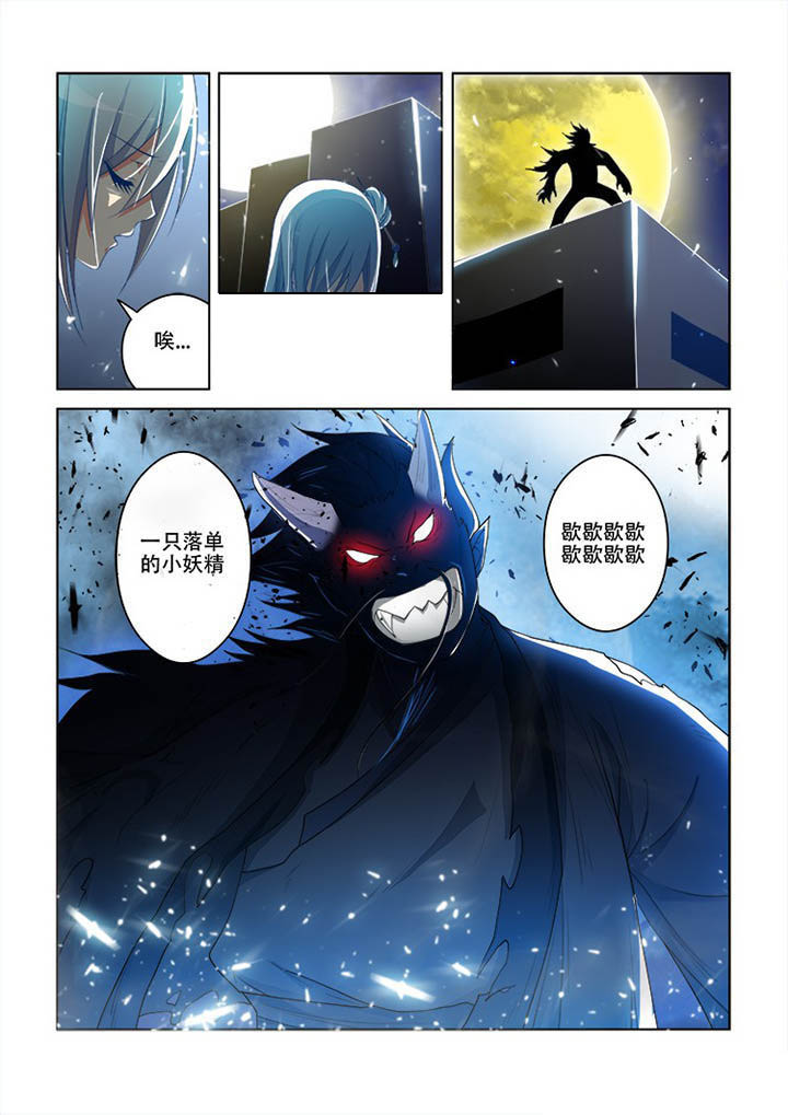 《妖之偶像录》漫画最新章节第75章：免费下拉式在线观看章节第【1】张图片