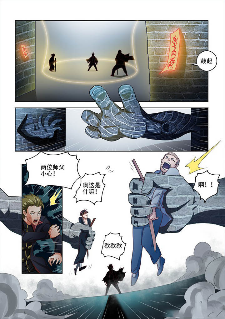 《妖之偶像录》漫画最新章节第77章：免费下拉式在线观看章节第【4】张图片