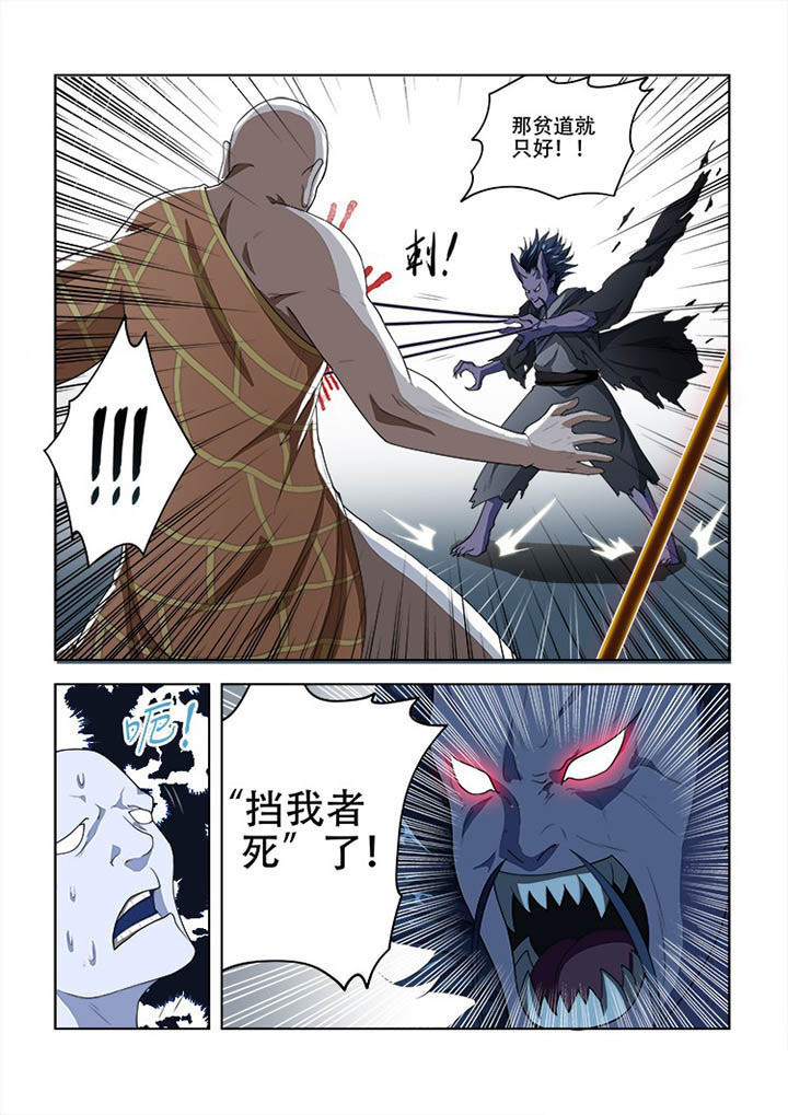 《妖之偶像录》漫画最新章节第77章：免费下拉式在线观看章节第【1】张图片