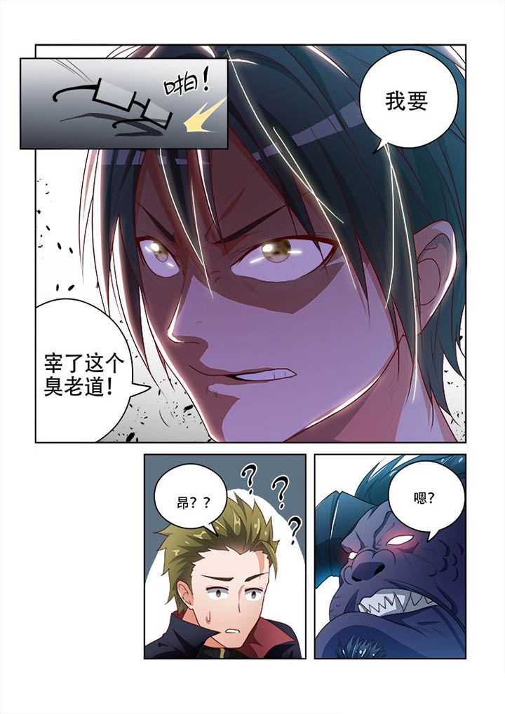 《妖之偶像录》漫画最新章节第79章：免费下拉式在线观看章节第【1】张图片