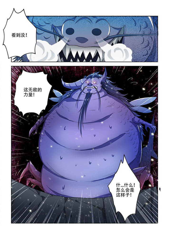 《妖之偶像录》漫画最新章节第79章：免费下拉式在线观看章节第【5】张图片