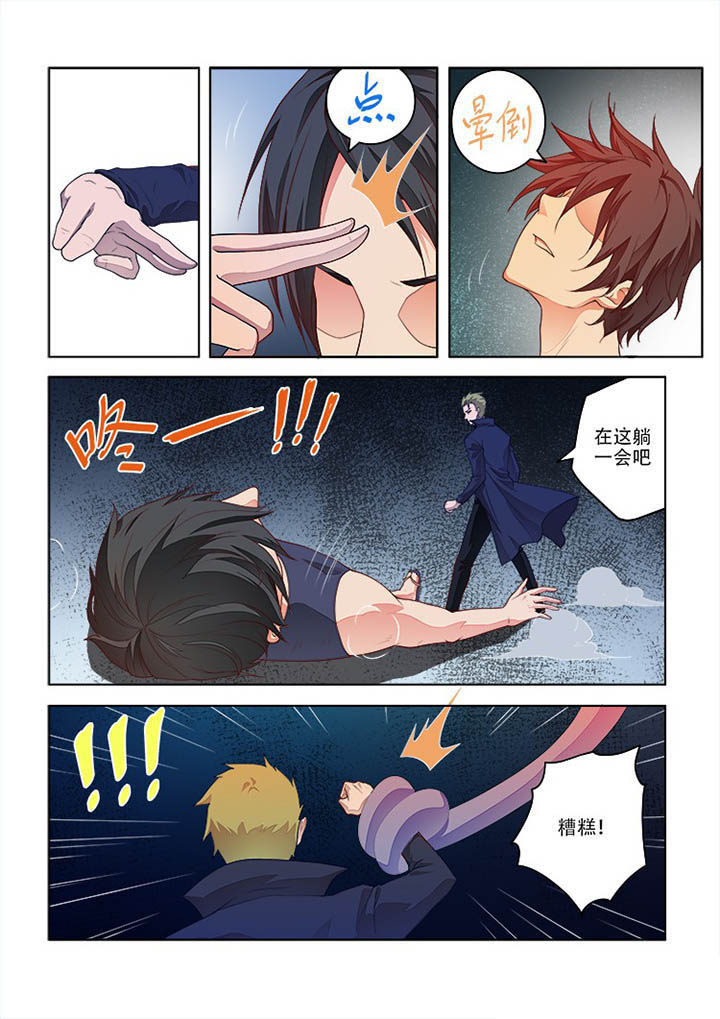 《妖之偶像录》漫画最新章节第80章：免费下拉式在线观看章节第【2】张图片