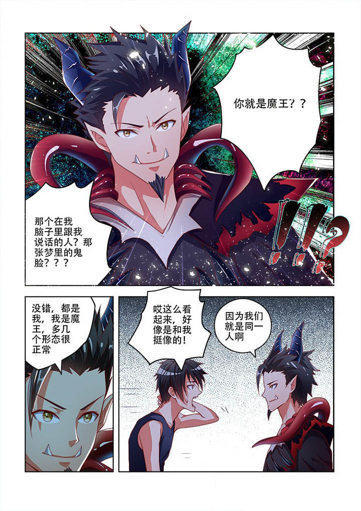 《妖之偶像录》漫画最新章节第81章：免费下拉式在线观看章节第【6】张图片