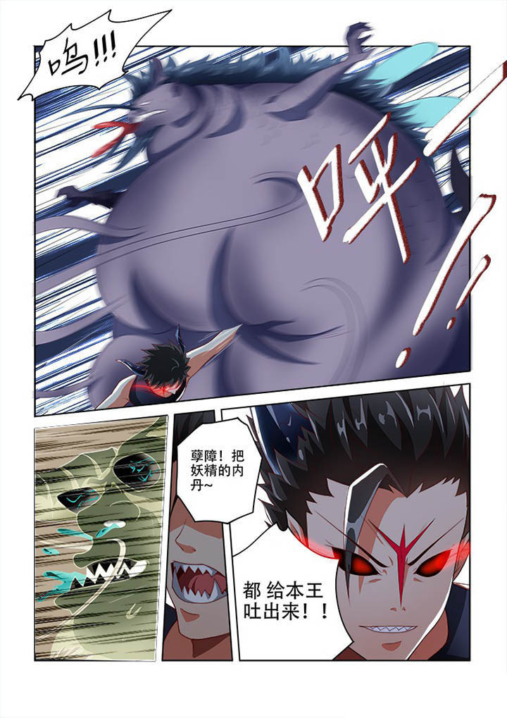 《妖之偶像录》漫画最新章节第81章：免费下拉式在线观看章节第【1】张图片