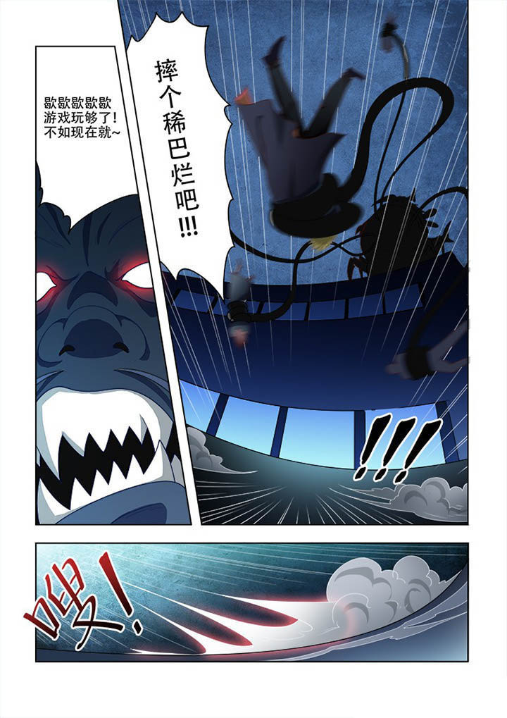 《妖之偶像录》漫画最新章节第81章：免费下拉式在线观看章节第【2】张图片